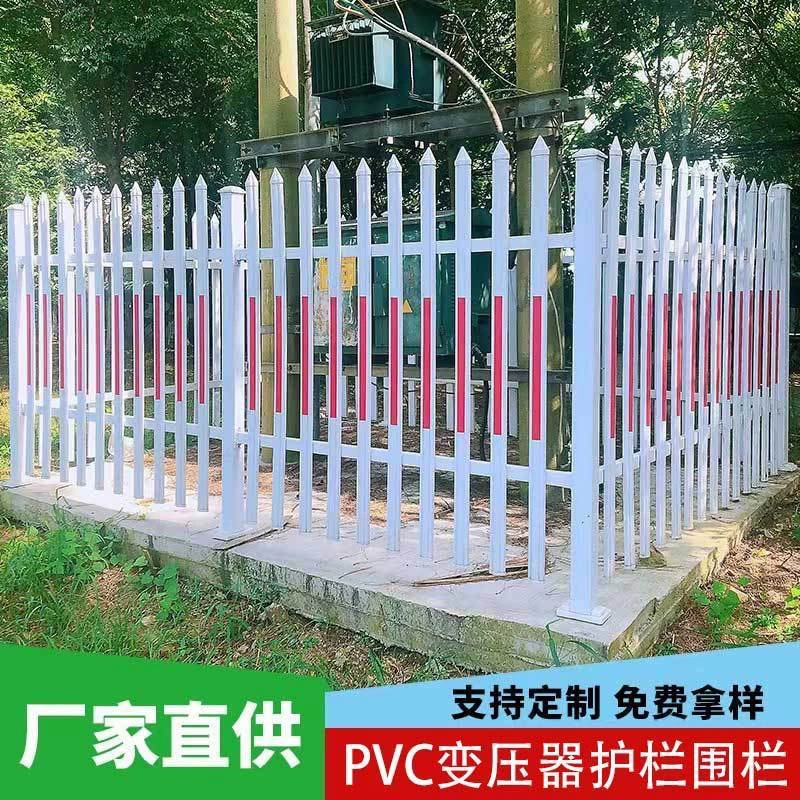 ПВХ пластиковый стальной забор забор трансформатор забор завод детский сад изолированные перила наружные ограждения стены