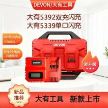 ����5392�¿��p��300�ߴ���190W�W��5339����20Vƽ̨ͨ���W��