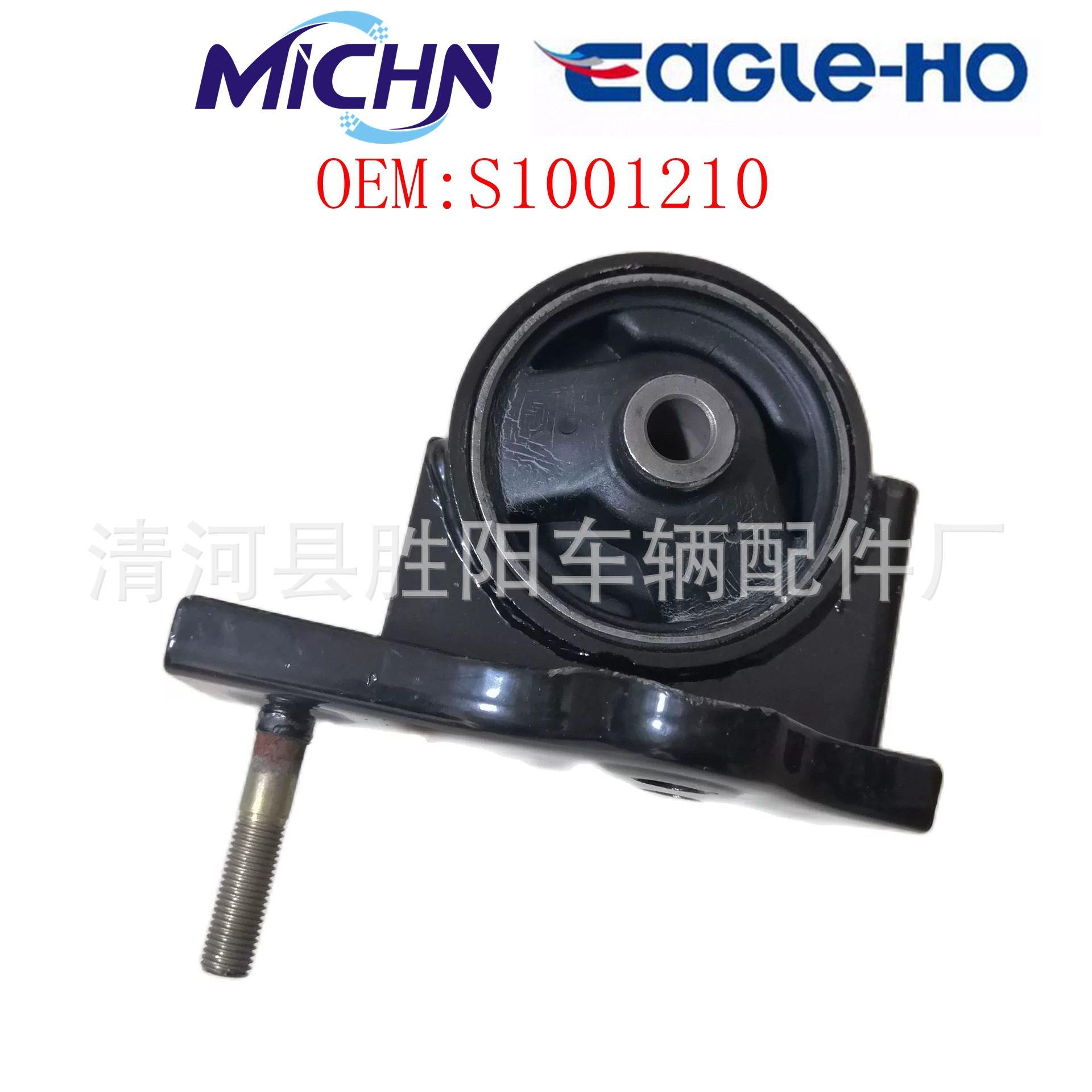 S1001210 es adecuado para la suspensión del motor Lifan LIFAN X60