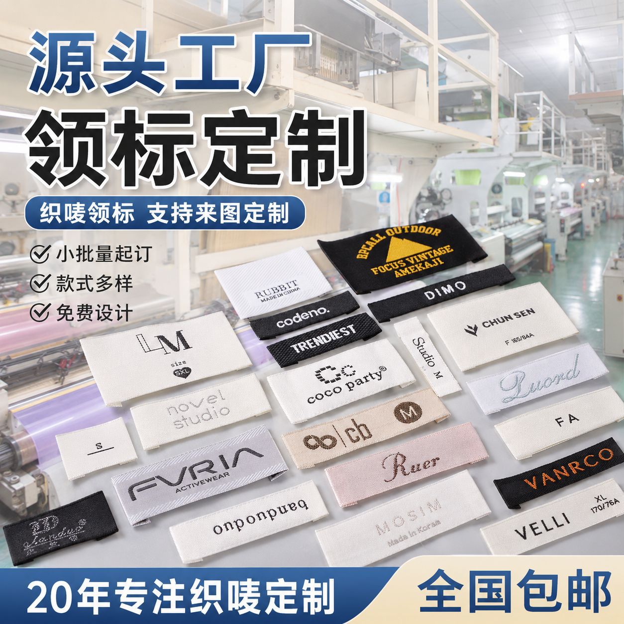 韩国领标尺码标定做 潮牌logo织唛布标水洗标小批量服装辅料定制