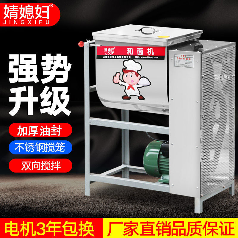 espesamiento comercial 5 / 12.5kg / 15 / 25kg 30 / 50kg máquina de mezcla eléctrica mezcladora de harina máquina de masa