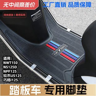 �m��NWT150�_̤��|NS125D NPF125�_�|�ľUS125�ɸ�i125���z�_�|