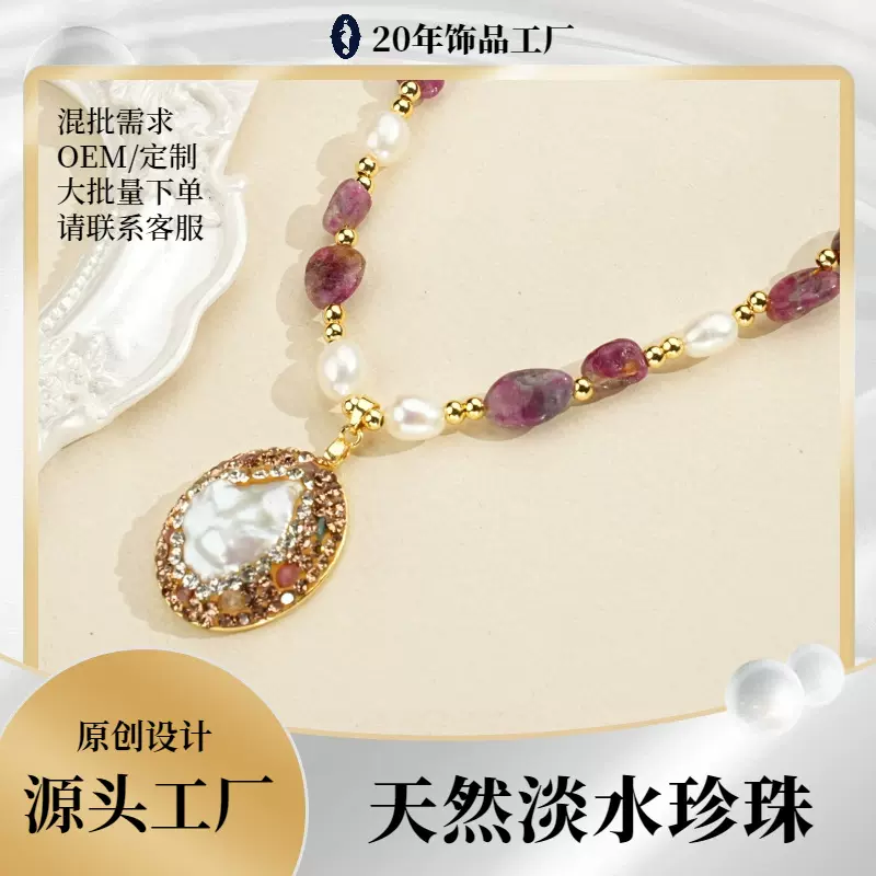 天然巴洛克吊坠碧玺淡水珍珠项链秋冬饰品锁骨链跨境批发工厂