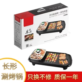 电火锅;榨汁机;烧烤炉