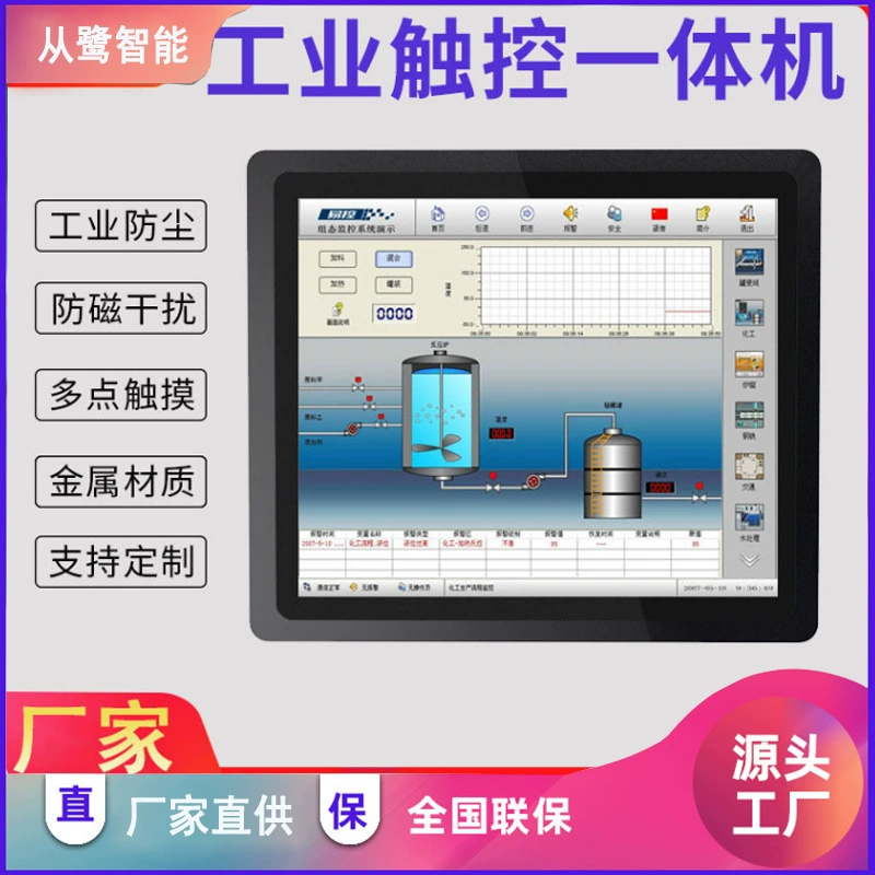 Промышленный компьютер «все в одном» Сенсорный экран промышленного управления компьютер монитор планшетный компьютер «все в одном»