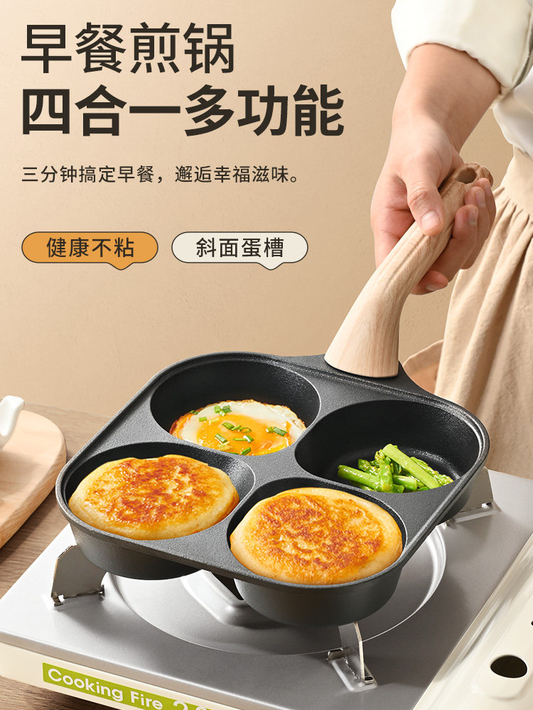 주철 아침 식사 팬 팬케이크 계란 햄버거 팬 플랫 바닥 4 홀 비 스틱 팬 가정용 오믈렛 고기 계란 성 냄비