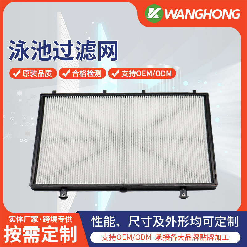 适用海豚泳池清洁器M400M500 9991432-R4过滤网 泳池吸污机过滤网