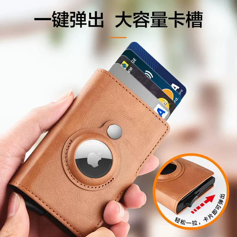 亚马逊跨境PU皮革弹出卡包带Airtag定位男士钱夹rfid铝壳卡包定制