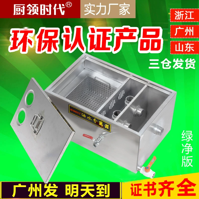 Ресторан из нержавеющей стали канализационная жироуловитель кухня отель канализация масло-водоотделитель антиблокирующий фильтр