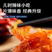 ��Ʒ����ɶ�Ƥ������ζ��60g��ͯ�����lζ��Ƭ����С��ʳ���