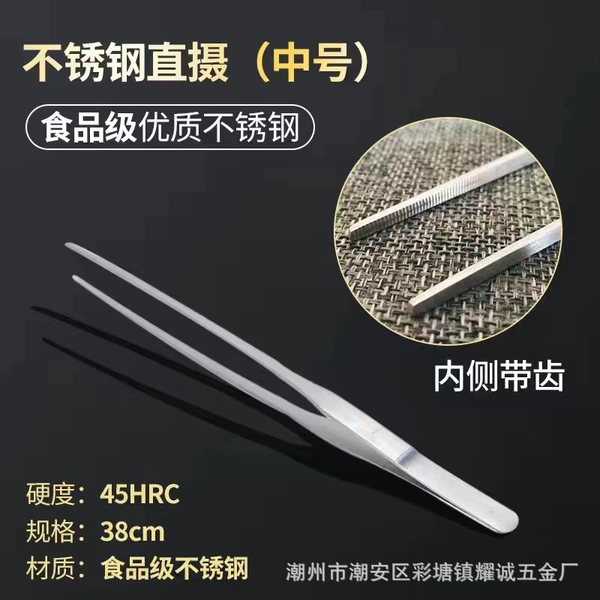 38cm straight head