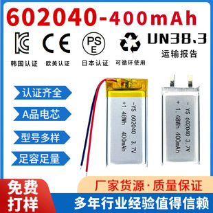 602040ۺ늳350mAh-400mAh-450mAh3.7 {C늹