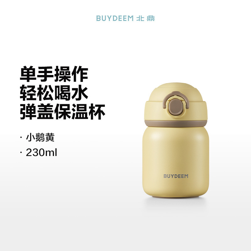 【コントラストカラーの新製品】北鼎ガールズ用弾丸蓋魔法瓶カップ、かわいいウォーターカップ、見栄えの良いステンレス製片手ポータブルカップ|undefined