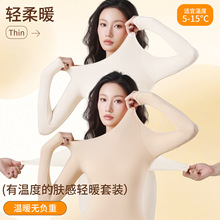隐形粉底液超薄肌底衣保暖内衣套装打底衫美肤衣上衣秋衣秋裤女士