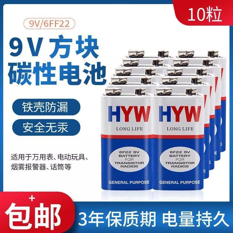 Genuine Gaoli 9V Battery Layer Square Stacked Battery Toy Car Multimeter Battery 9V Battery for Instrumentation