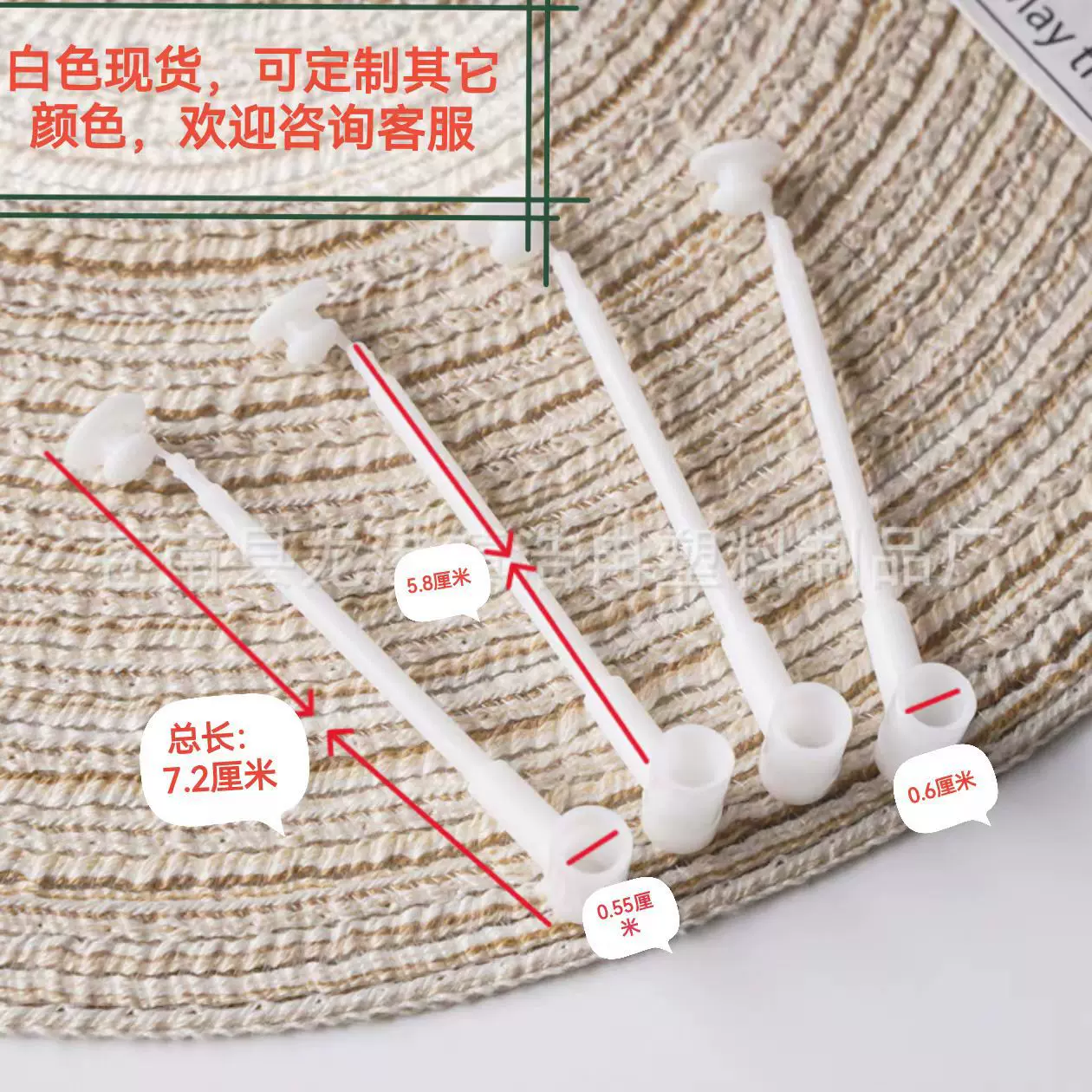 厂家批发现货风车串绳配件手持风车配件广告风车DIY风车空心配件