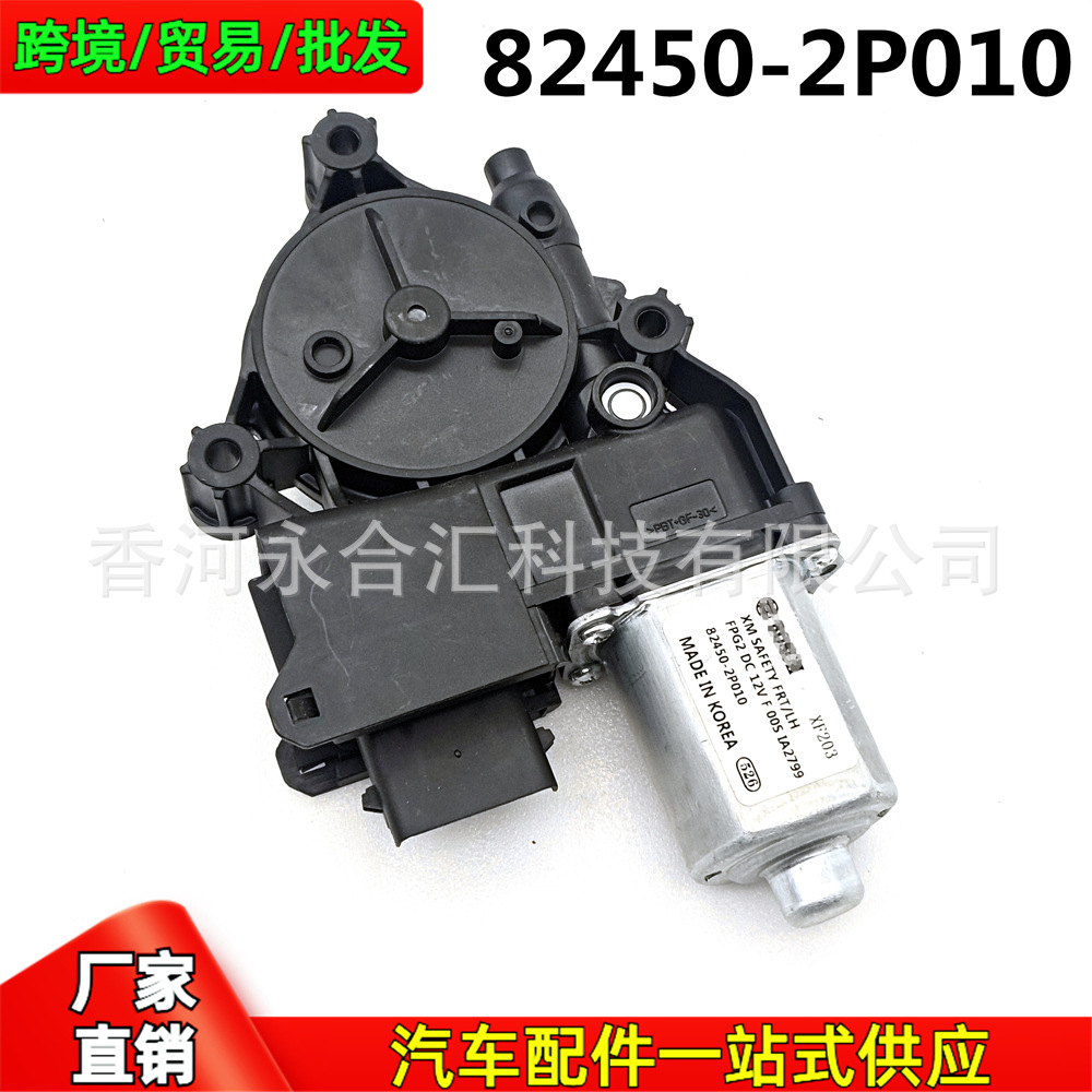 824502P010, 82450-2P010 Is Suitable for Kia Sorento Electric Window Glass Regulator Motor