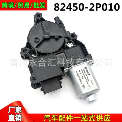 Glass lifter Suitable for Kia
