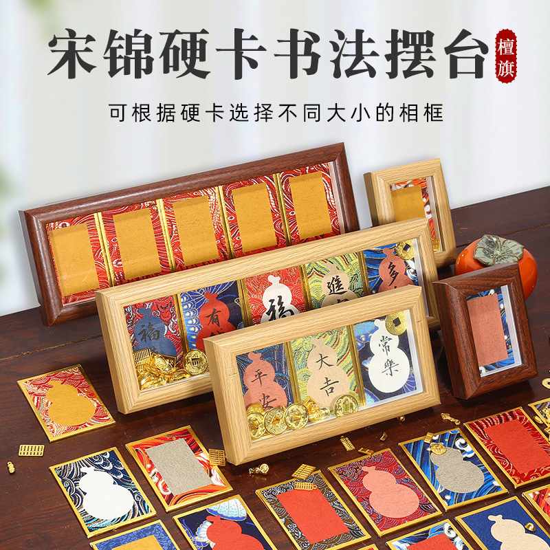 Song Brocade Small Fortune Card Picture Frame Desktop Table Decoration Brocade Creative Little Red Book Hard Card Paper Rice Paper Festival Gift