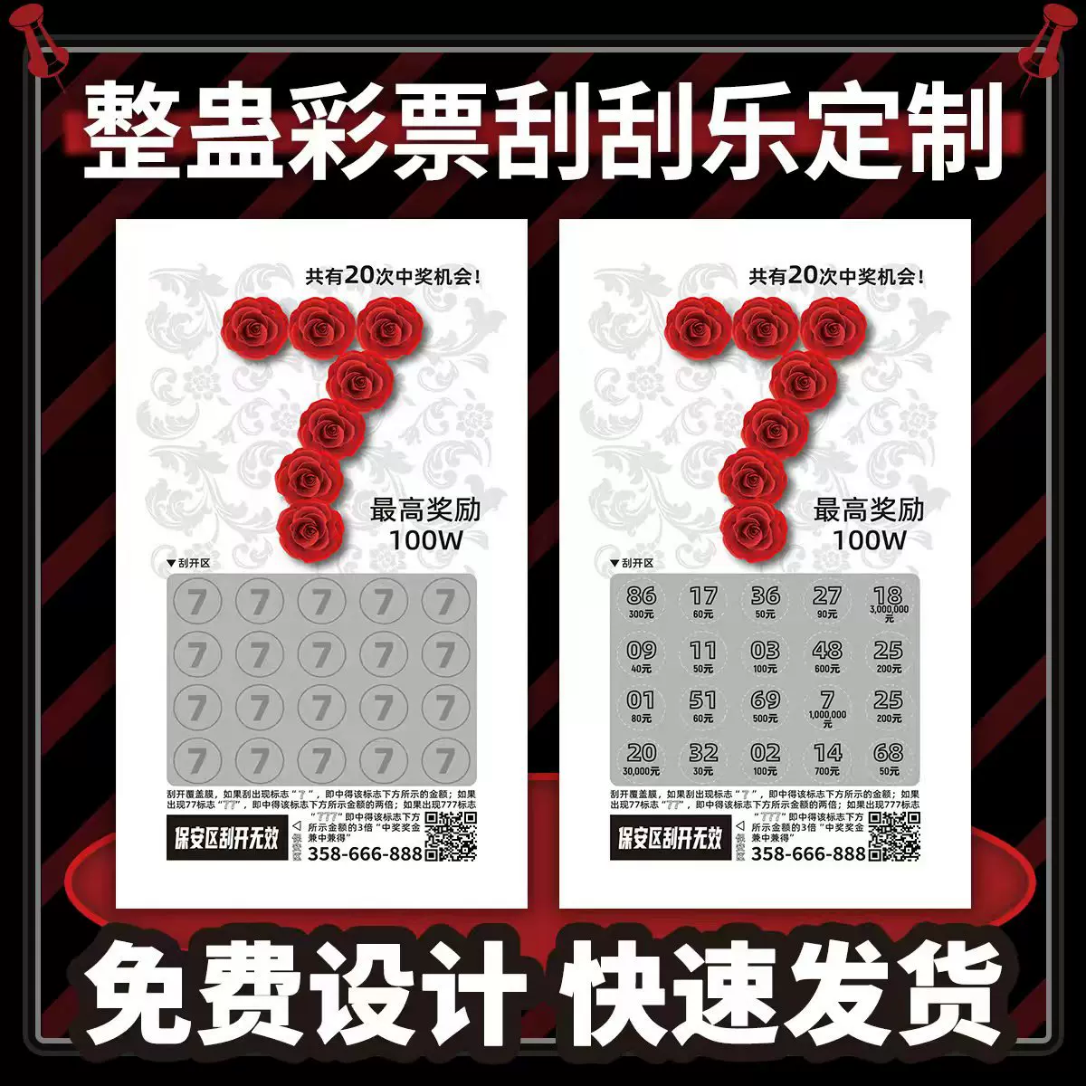 彩票100w整蛊专用爆款节日生日整蛊朋友刮刮乐 现货速发 支持定制