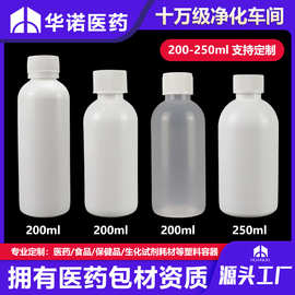 【定制】200-500ml食品级PE液体瓶耐高温饮料密封防漏PP塑料瓶