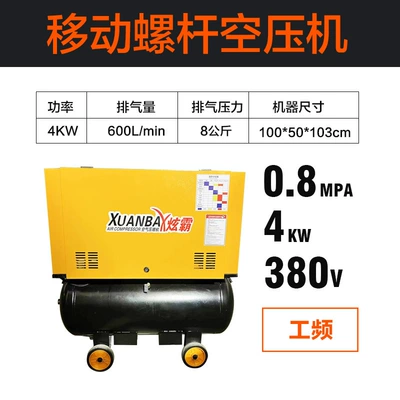 Screw Type Air Compressor MoVable Permanent Magnet Variable Frequency Integrated Screw Machine 220V380V Air Compressor (Hava kompressorları) - power-frequency-4kw-8kg-380v