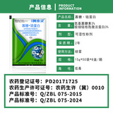 Zhongbao Abutine Амино -амино -активированный белок биологический пестицид томат табак табачный перец вирус перца 15 г