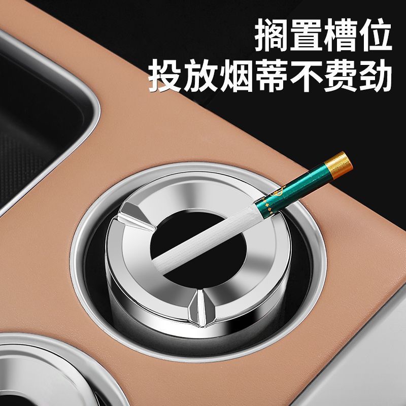 Sealed rotating car ashtray, anti-ash flying metal, creative high-end in-car ashtray, anti-drop device