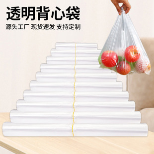 Food Grade Plastic Packaging Bags Wholesale Disposable Satchel Vest Bags White Transparent Takeaway Packaging Convenience Bags