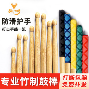 Drum Set Drum Sticks Professional 5A Solid Bamboo Drumsticks Kidsren's Special 7A Snare Drum Jazz Drum Digital Drum Sticks Drum Hammer