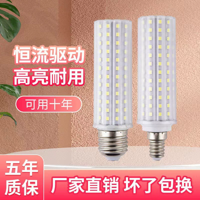 Теплый свет, бытовой, внутренний, сильный, лампа для спальни, лампа для гостиной, кукурузная лампа, энергосберегающая лампа, белый свет, супер яркая светодиодная лампа