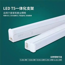 上海绿源绿能t5led一体化支架灯4w8w12w14w16w灯槽道具灯带可串接