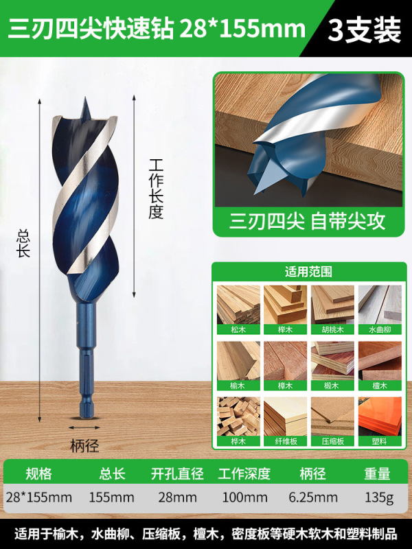 保聯木工快速支羅ドリル四先木板六角柄麻花ドリル穴開け電気ドリル回転穴開け器|undefined