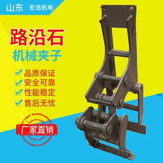 马路牙子石块钩机夹具 路沿石挖机机械抓子