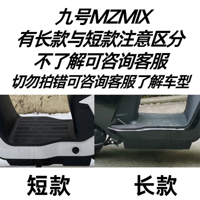 No.9 Mzmix Foot Mat Electric Vehicle Refitting Accessories Foot Mat Thickened Foot Mat No.9 Mzmix Long Tail Foot Mat (Electric vehicle foot mat) - note-that-no-9-mzmix-has-longshort-distinctions-contact-customer-service