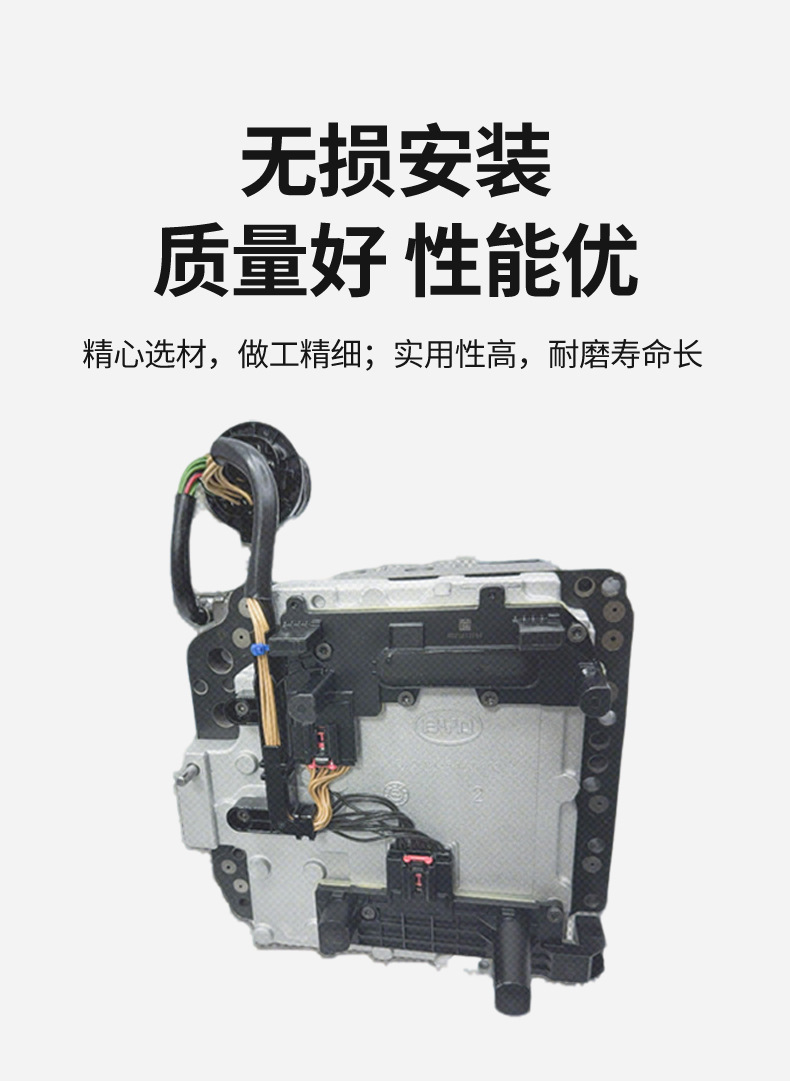 The Gear Is Suitable for Byd Song M6, S6, and Other Byd02E Valve Body Transmission Parts Assemblies, Exclusively for Cross-Border Supply