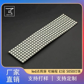 LED灯带;LED点阵;LED装饰灯