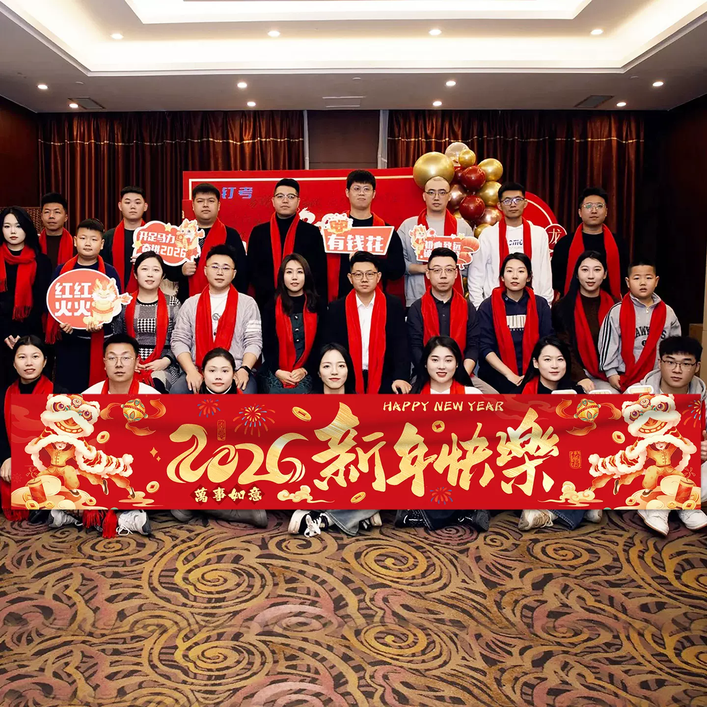 2026马年装饰品横幅条幅公司年会活动氛围感场景布置新年拍照道具