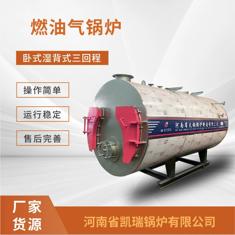 WNS8-1.6-Q卧式8吨燃气蒸汽锅炉格 8吨燃气锅炉全套多少钱