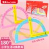 second grade activity Teaching aids Large Protractor 180 Demonstrator right angle Obtuse Acute student study