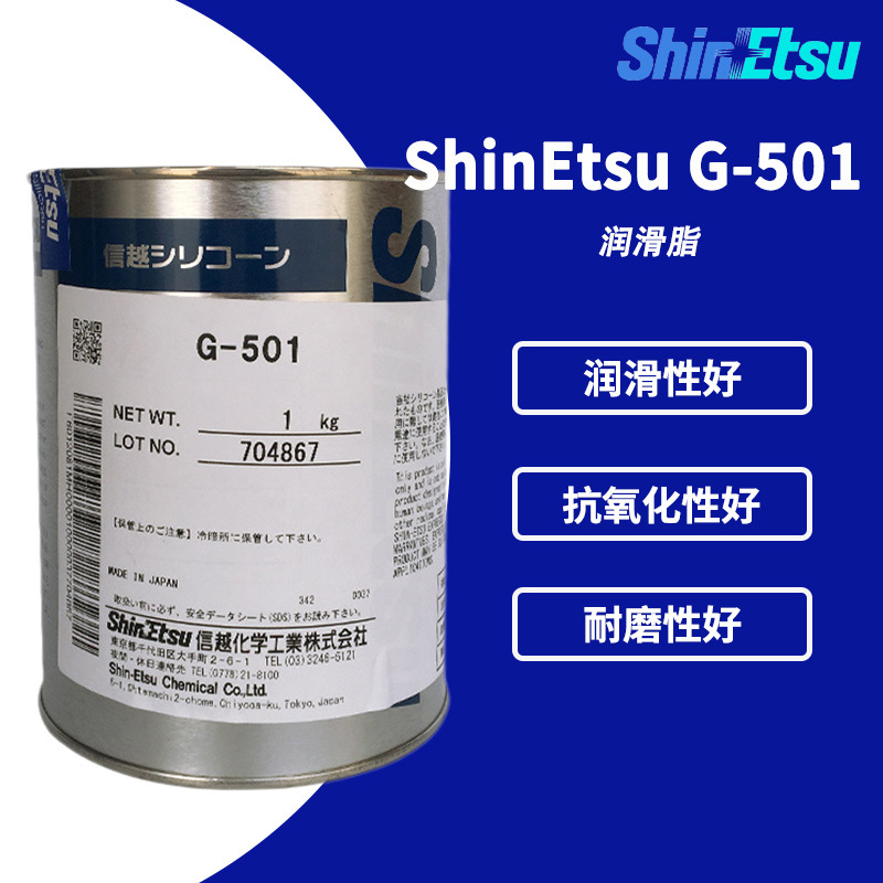 信越G501塑料齿轮轴承金属润滑脂 G-501 合成润滑脂硅酮润滑油1KG