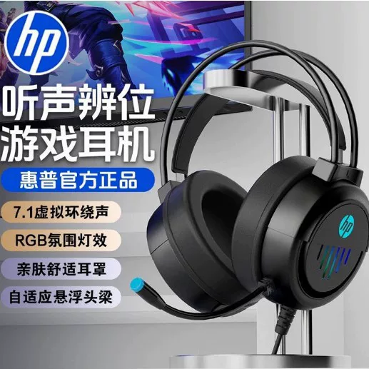 HP, совместимые игровые наушники для ноутбука