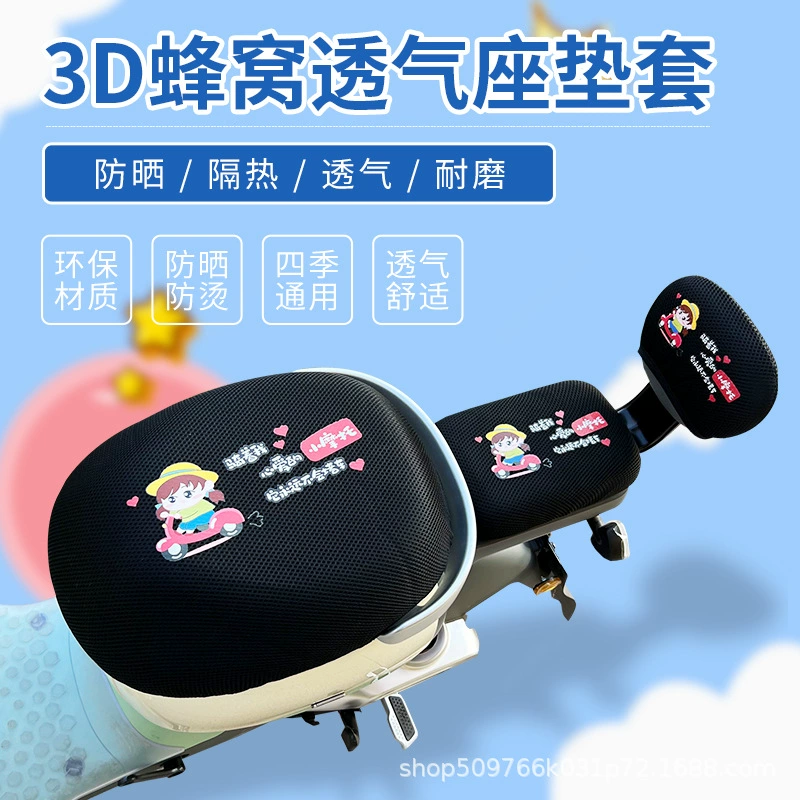 Новый национальный стандарт чехол на сиденье электромобиля солнцезащитный крем дышащий Yadi DQ6DE8DS6 наволочка A7A8 № 9 Национальный стандарт DE8VA