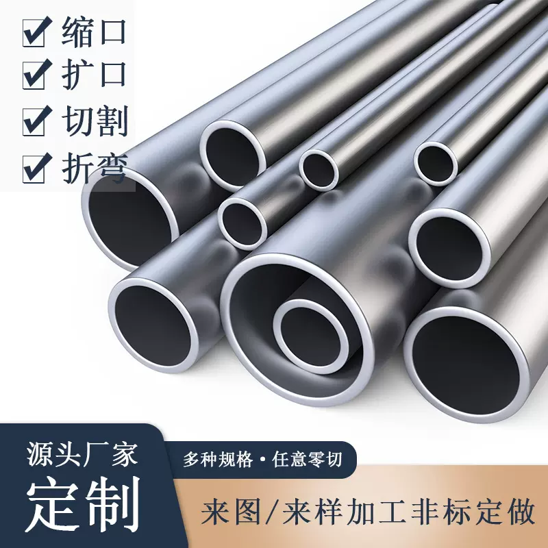 无缝管不锈钢卫生管304不锈钢毛细管不锈钢圆管非标定制精密加工