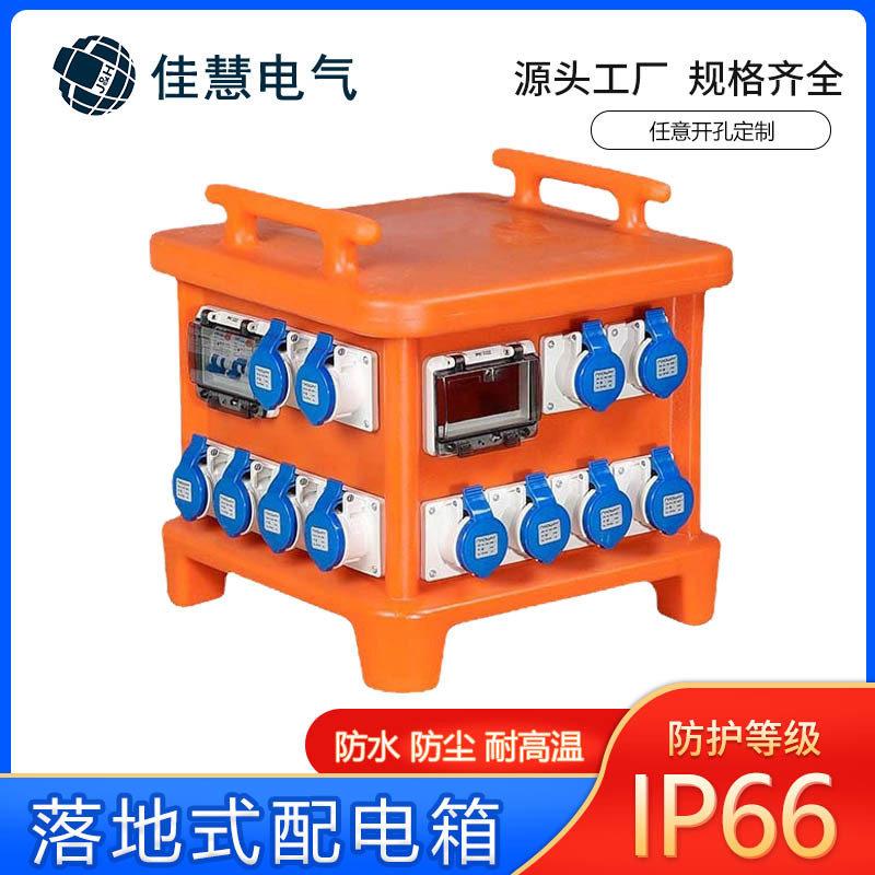 塑料配电箱插座箱空箱工业防水箱强电三级电源外箱可叠放工厂直销