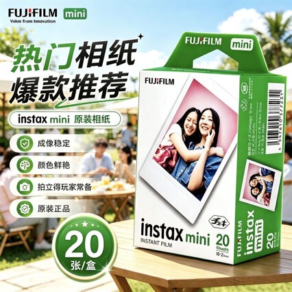 Wholesale Chinese Version Fujifilm Instax Film with White Border 3-Inch 20 Sheets Mini7/8/9/11/12/99/Se