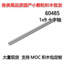 ��50G�𶩡��羳MOC����С������ľ�����ָ�1x9��ʮ����60485���