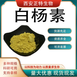 �ח���98% ľ������ȡ�� �ח��S�� 100g/�� �F؛���] ����ă�