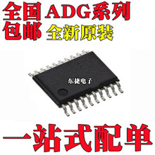 ADG1234YRUZ全新原装ADG1434YRUZ ADG5243FBRUZ ADG5249FBRUZ芯片