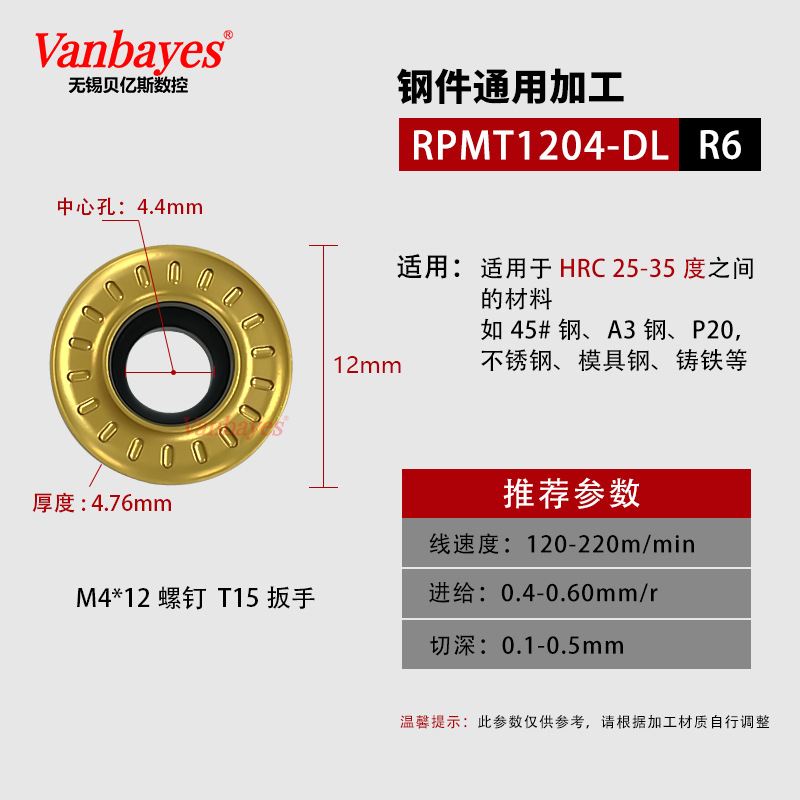 R6)RPMT1204-DL【35°내부 강철 부품에 대한 보편적인 핫 모델]
